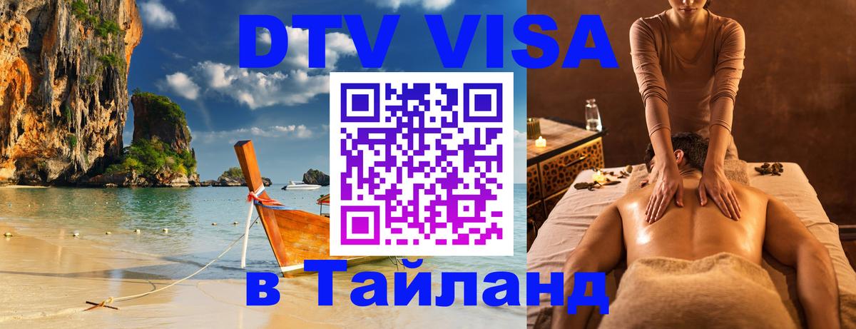 Оформление DTV визы под ключ: стоимость и тарифы, только загранпаспорт - Афины  04.10.2025 